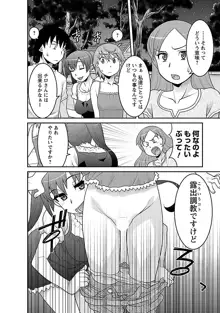 僕の彼女がエロい訳3, 日本語