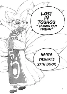 Touhou Meiko ~Yakumo Ran Hen~ | Lost in Touhou ~Yakumo Ran Edition~, English