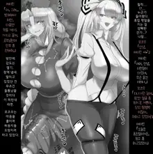 Futanari Joshi no Hentai Yuri Koubi | 후타나리 여자의 변태 백합 교미, 한국어