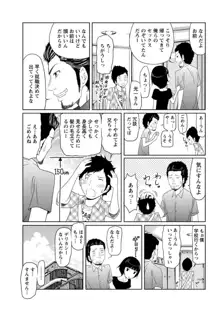 ヘンでれ女子図鑑, 日本語