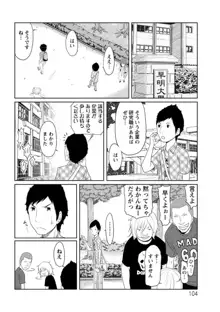 ヘンでれ女子図鑑, 日本語