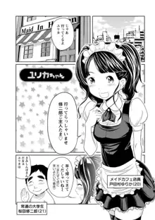 ヘンでれ女子図鑑, 日本語