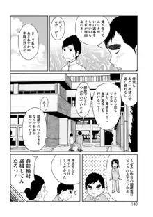 ヘンでれ女子図鑑, 日本語