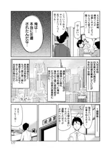 ヘンでれ女子図鑑, 日本語