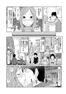 ヘンでれ女子図鑑, 日本語