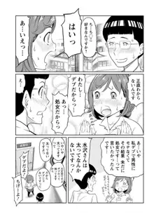 ヘンでれ女子図鑑, 日本語