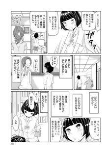 ヘンでれ女子図鑑, 日本語