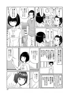 ヘンでれ女子図鑑, 日本語