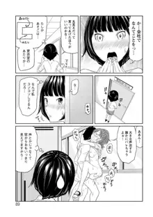 ヘンでれ女子図鑑, 日本語