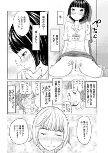 ヘンでれ女子図鑑, 日本語