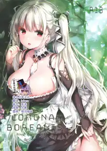 Corona borealis, 中文