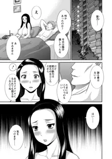 奥さんと彼女と, 日本語