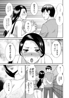 奥さんと彼女と, 日本語