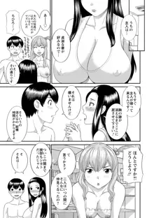 奥さんと彼女と, 日本語