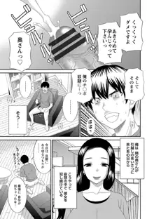 奥さんと彼女と, 日本語