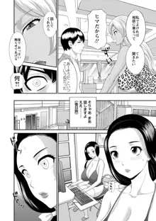 奥さんと彼女と, 日本語