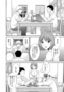 孕ませ! 人妻調教師, 日本語