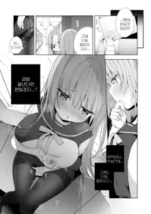 Kouhai Danshi ni Netorare SEX 2 | 후배 남자에게 네토라레 2, 한국어