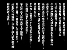 クエスト失敗：近隣のラミア退治+~その後~, 中文