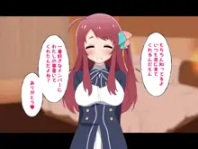 お金出してアイドルに性接待してもらうお話, 日本語