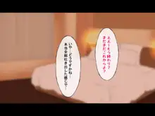 お金出してアイドルに性接待してもらうお話, 日本語