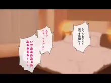 お金出してアイドルに性接待してもらうお話, 日本語