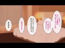 お金出してアイドルに性接待してもらうお話, 日本語