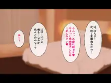 お金出してアイドルに性接待してもらうお話, 日本語