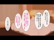 お金出してアイドルに性接待してもらうお話, 日本語