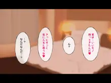 お金出してアイドルに性接待してもらうお話, 日本語