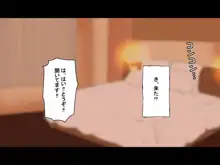 お金出してアイドルに性接待してもらうお話, 日本語