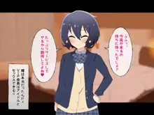 お金出してアイドルに性接待してもらうお話, 日本語