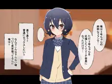 お金出してアイドルに性接待してもらうお話, 日本語