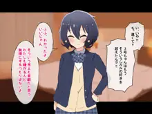 お金出してアイドルに性接待してもらうお話, 日本語