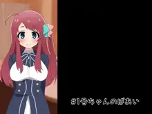 お金出してアイドルに性接待してもらうお話, 日本語