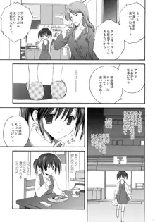 こりすや オリジナル 総集編 #01, 日本語