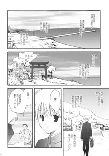 こりすや オリジナル 総集編 #01, 日本語