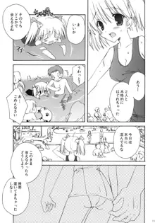 こりすや オリジナル 総集編 #01, 日本語