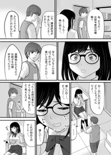 生意気な男子生徒がいたので従順な彼女を代わりに堕としてやった, 日本語