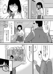 生意気な男子生徒がいたので従順な彼女を代わりに堕としてやった, 日本語