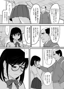 生意気な男子生徒がいたので従順な彼女を代わりに堕としてやった, 日本語