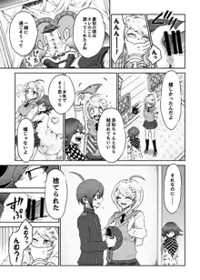 【web再録】最赤：王赤＝２：８の紅鮭軸ゲスエロ凌辱NTR漫画, 日本語