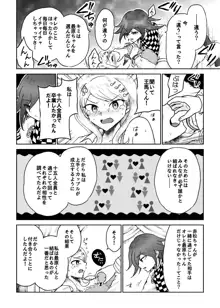 【web再録】最赤：王赤＝２：８の紅鮭軸ゲスエロ凌辱NTR漫画, 日本語