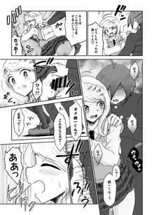 【web再録】最赤：王赤＝２：８の紅鮭軸ゲスエロ凌辱NTR漫画, 日本語