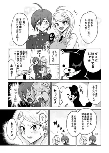 【web再録】最赤：王赤＝２：８の紅鮭軸ゲスエロ凌辱NTR漫画, 日本語