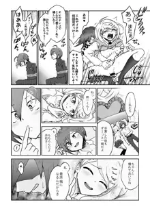 【web再録】最赤：王赤＝２：８の紅鮭軸ゲスエロ凌辱NTR漫画, 日本語