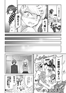 【web再録】最赤：王赤＝２：８の紅鮭軸ゲスエロ凌辱NTR漫画, 日本語