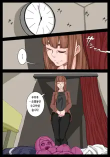 Onaho Senpai. | 오나홀 선배, 한국어