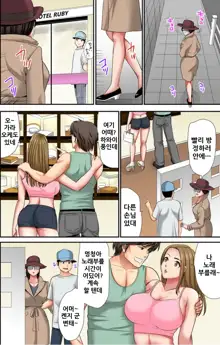 Otoo-san ni Iwanaide... Jukujo Fuuzoku, Shimei shitara Haha datta! (Full Color) Vol. 5, 한국어