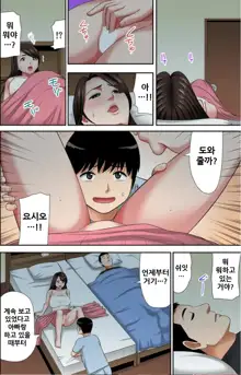 Otoo-san ni Iwanaide... Jukujo Fuuzoku, Shimei shitara Haha datta! (Full Color) Vol. 4, 한국어